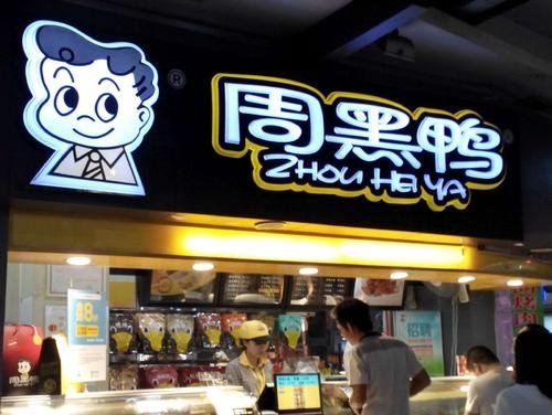 大灃零食貨架：周黑鴨提速三年內實現2000家加盟門店