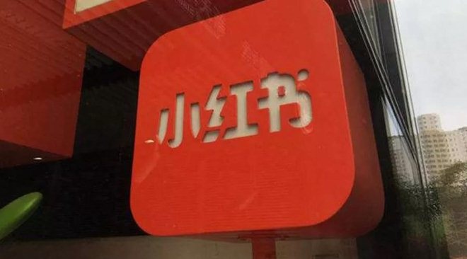 東莞美妝展示貨架廠家：小紅書推美妝時(shí)尚博主扶持計(jì)劃