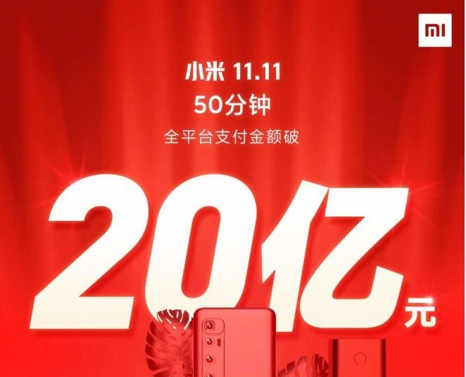 珠海水果貨架展示架：小米雙11全平臺(tái)支付金額突破20億