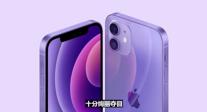 深圳家居中島貨架定制：蘋果新品亮相：紫色版iPhone、“防丟神器”、最豪iPad