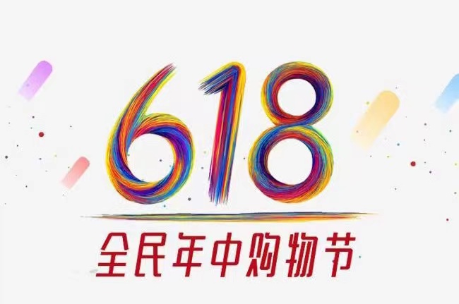 閱讀室書架定制：天貓51個品類618品牌最終銷售榜出爐