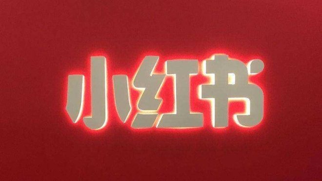 惠州超市靠墻貨架定制：小紅書“封外鏈”！別了，淘寶！