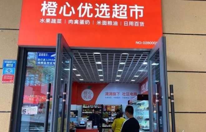 中山文具書店貨架廠家：橙心優選若被出售，現在是最好時機