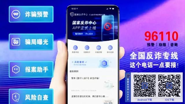 廣州書店貨架定制廠家：國家級“反詐騙APP”系統(tǒng)，建議安裝！