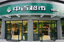 江門文具書店展示貨架：中百集團上半年營收63.34億，凈利大增110.64％