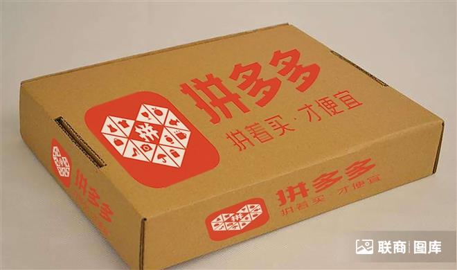 精品貨架定制：拼多多Q2財報：“百億農研”投入能否支撐其持續增長？